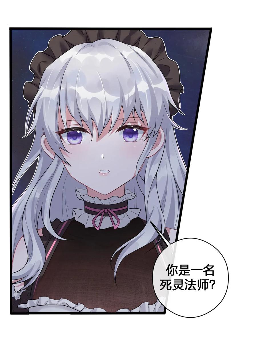 新手村村长001 死灵法师