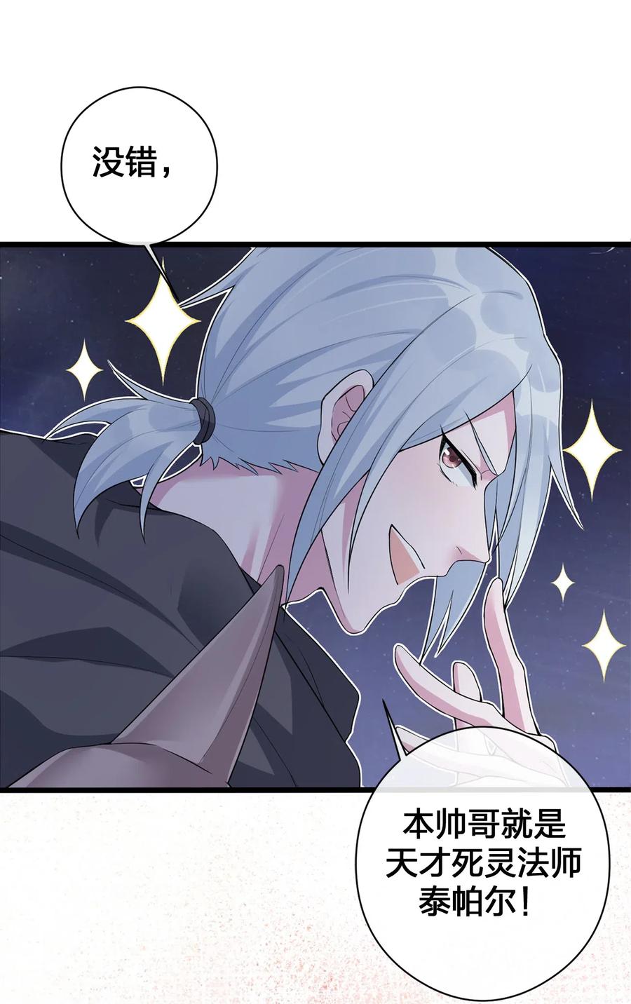 新手村村长001 死灵法师