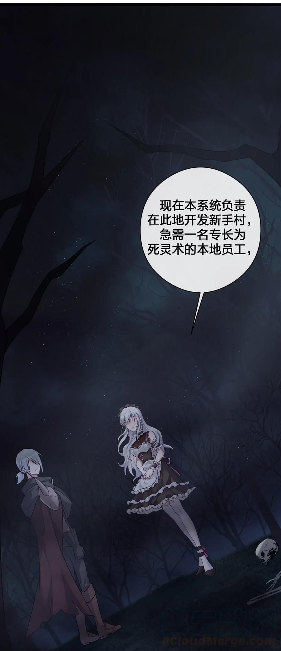 新手村村长001 死灵法师