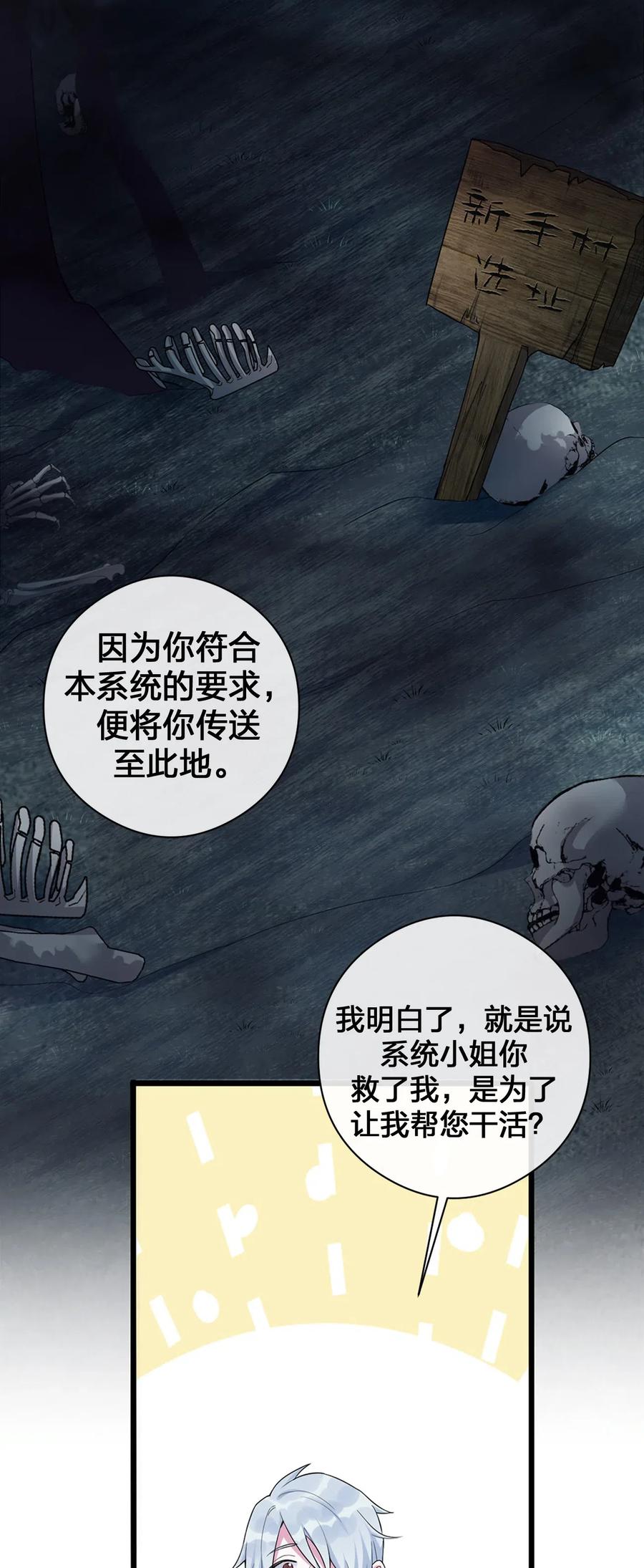 新手村村长001 死灵法师