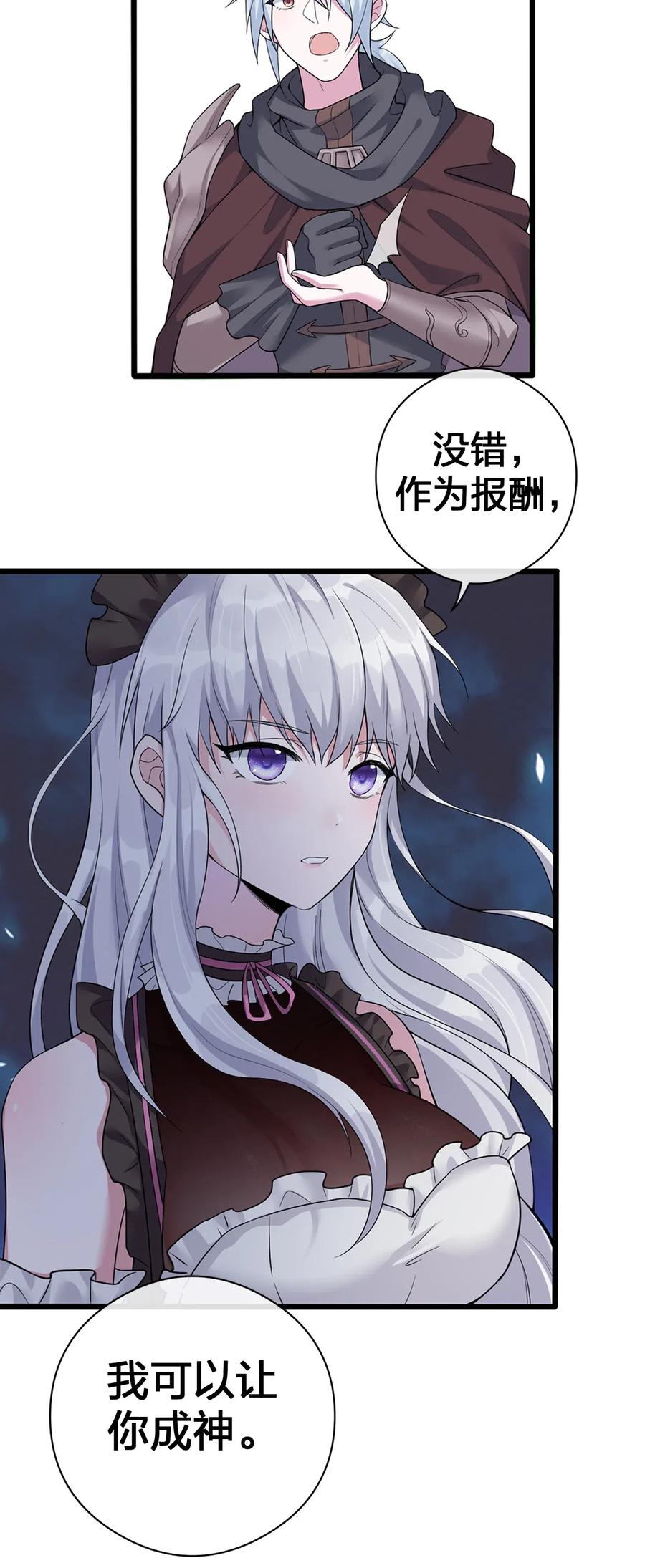 新手村村长001 死灵法师