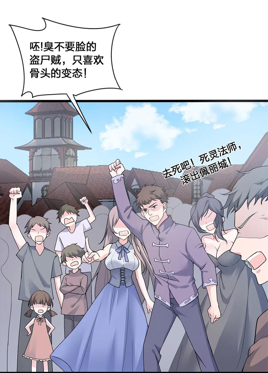 新手村村长001 死灵法师