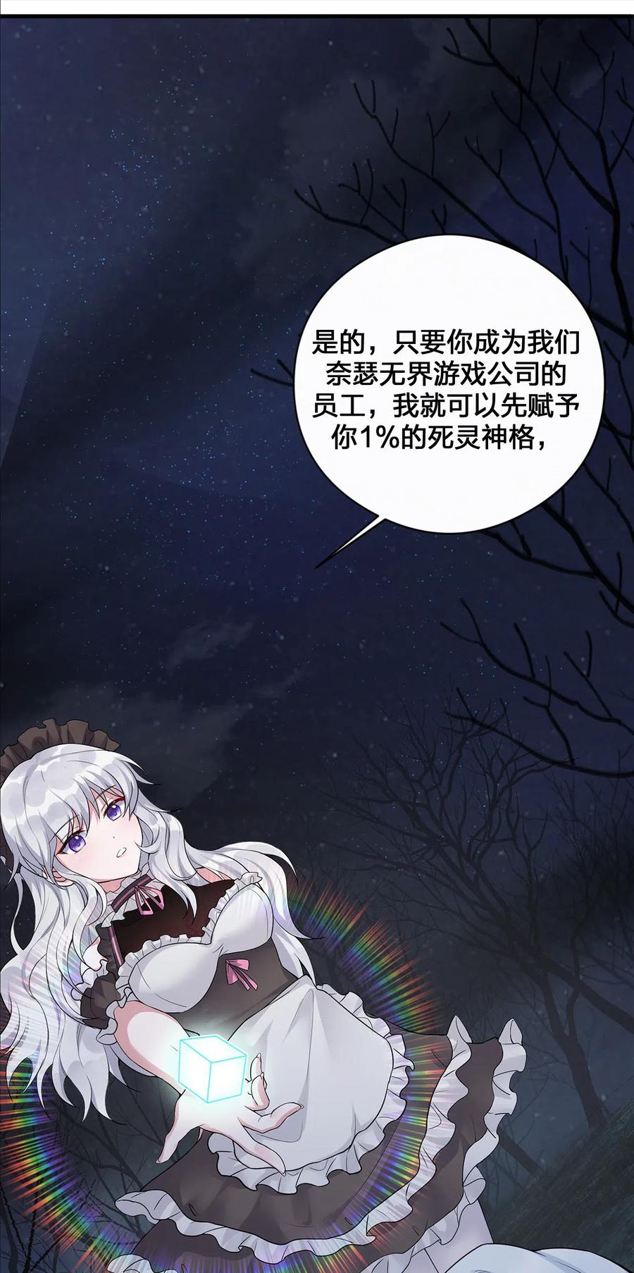 新手村村长001 死灵法师