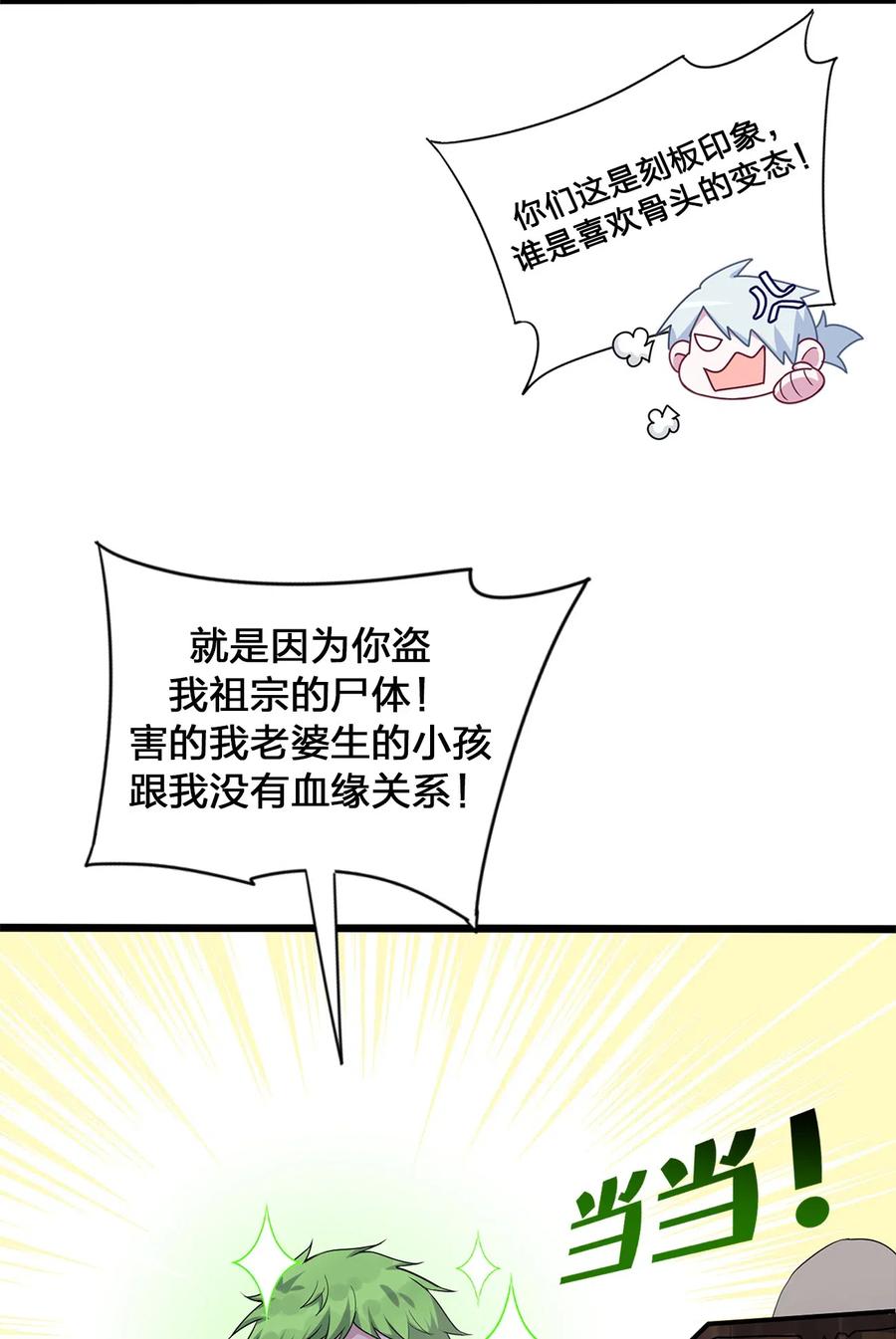 新手村村长001 死灵法师