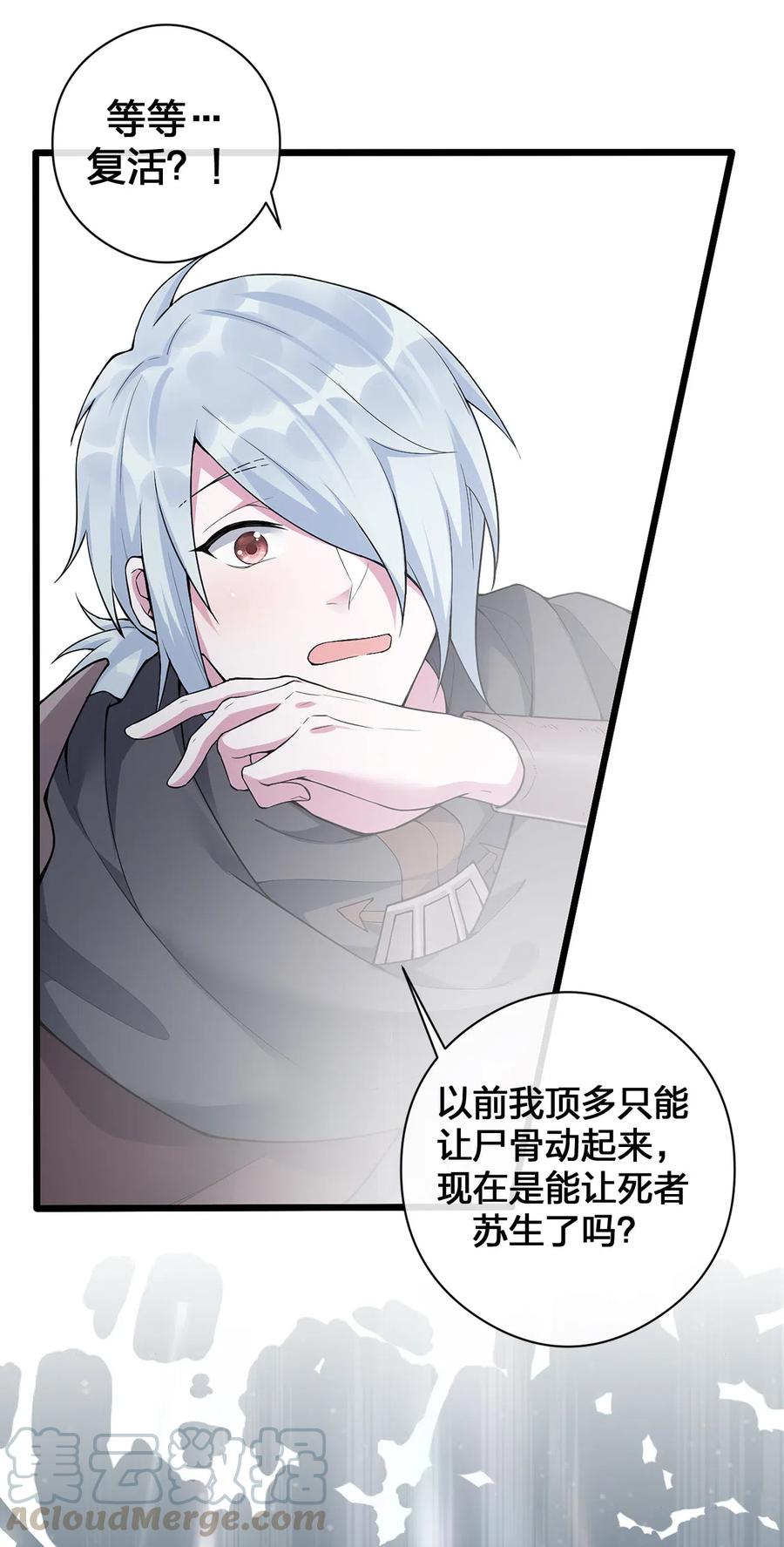 新手村村长001 死灵法师