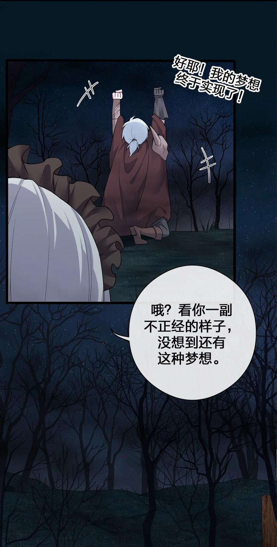 新手村村长001 死灵法师