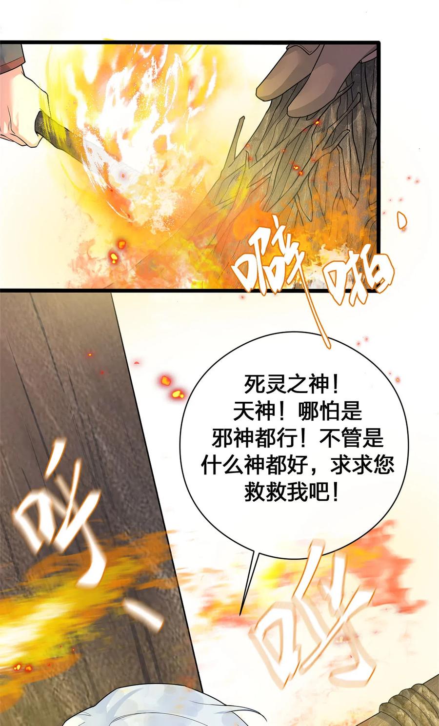 新手村村长001 死灵法师