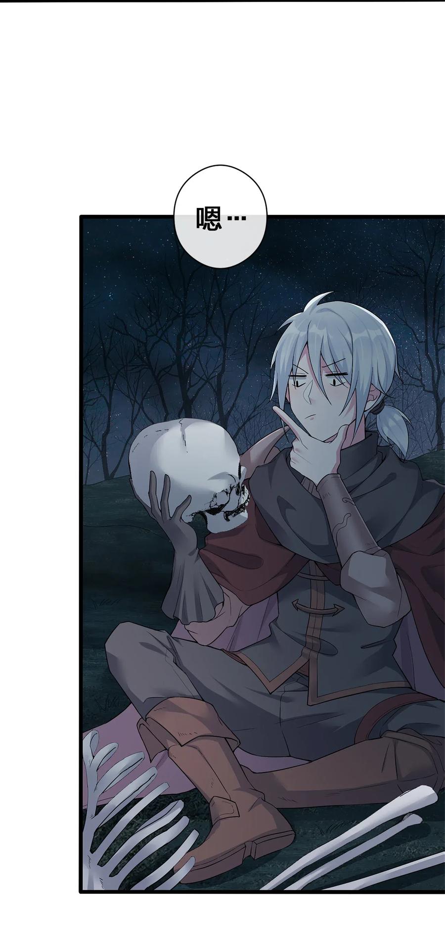 新手村村长001 死灵法师