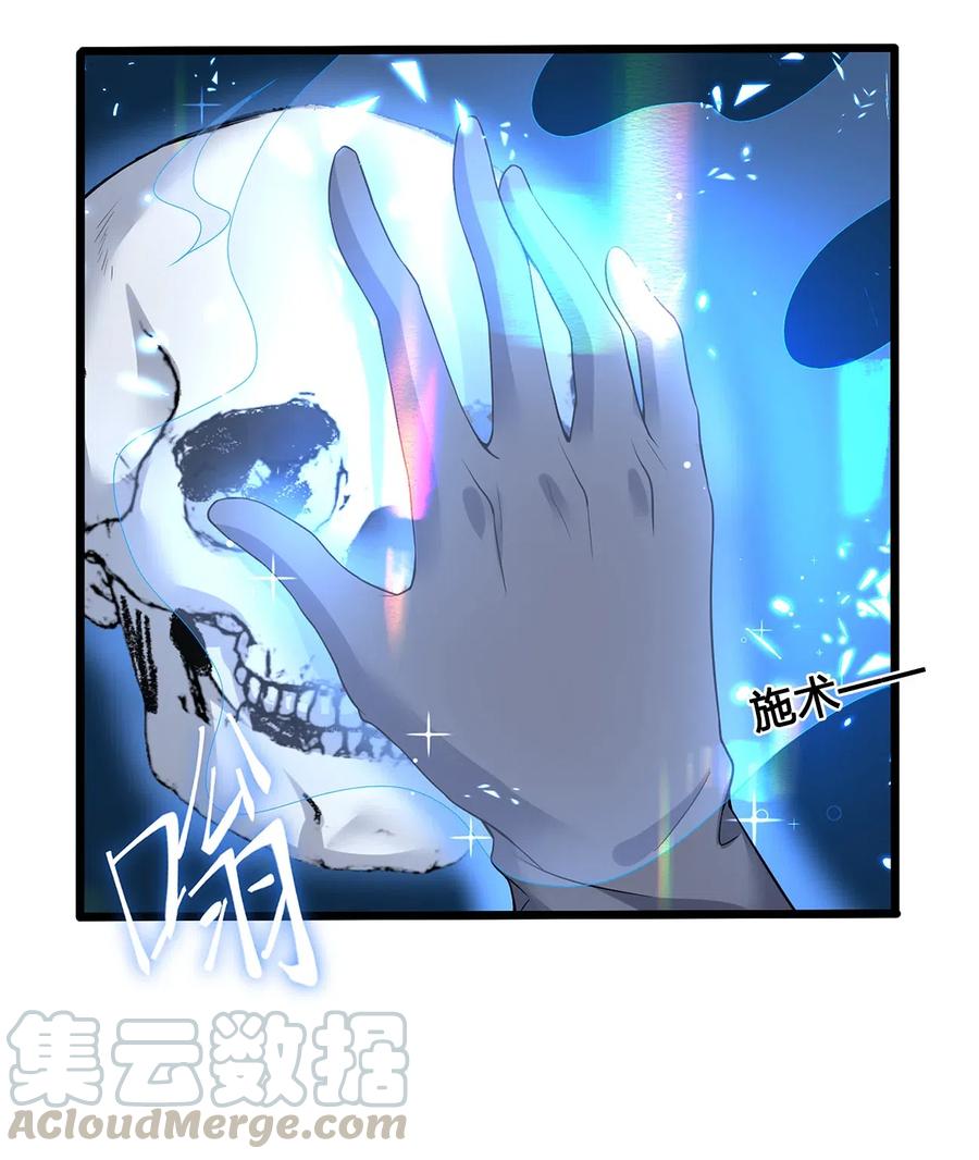 新手村村长001 死灵法师