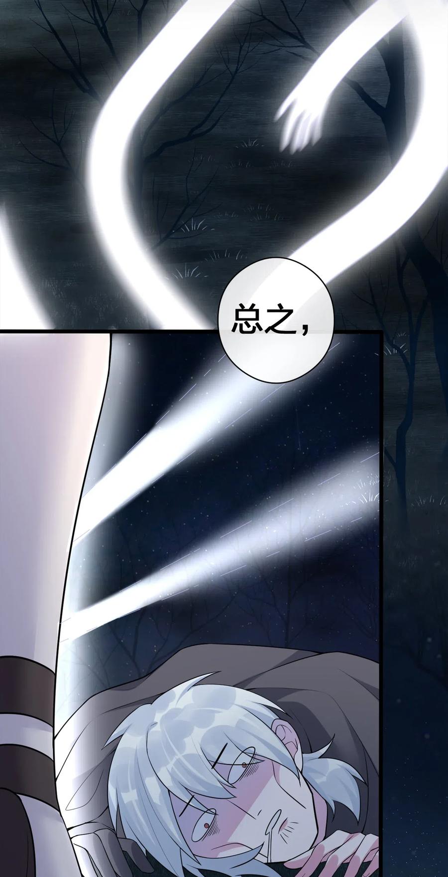 新手村村长001 死灵法师