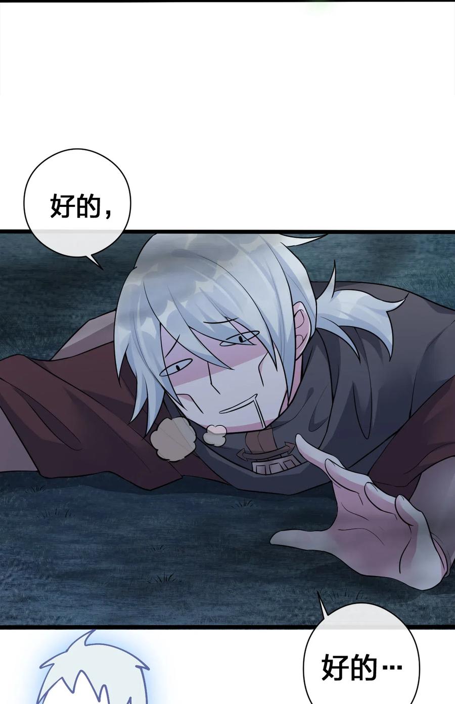 新手村村长001 死灵法师