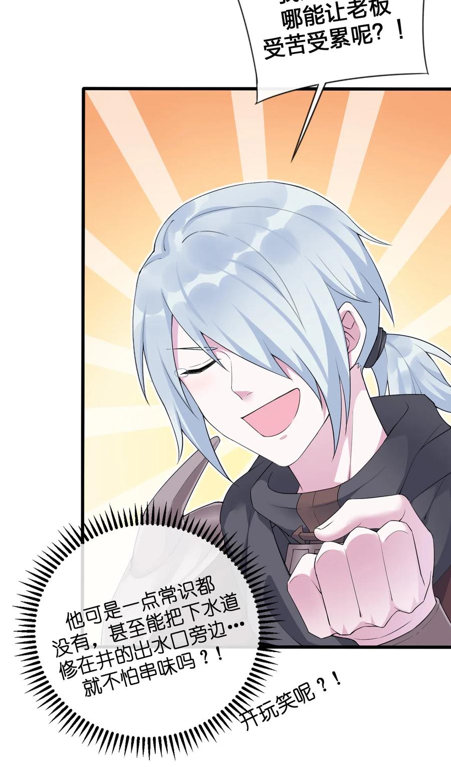 新手村村长002 制造村民