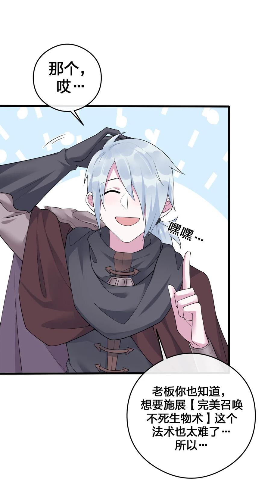 新手村村长002 制造村民