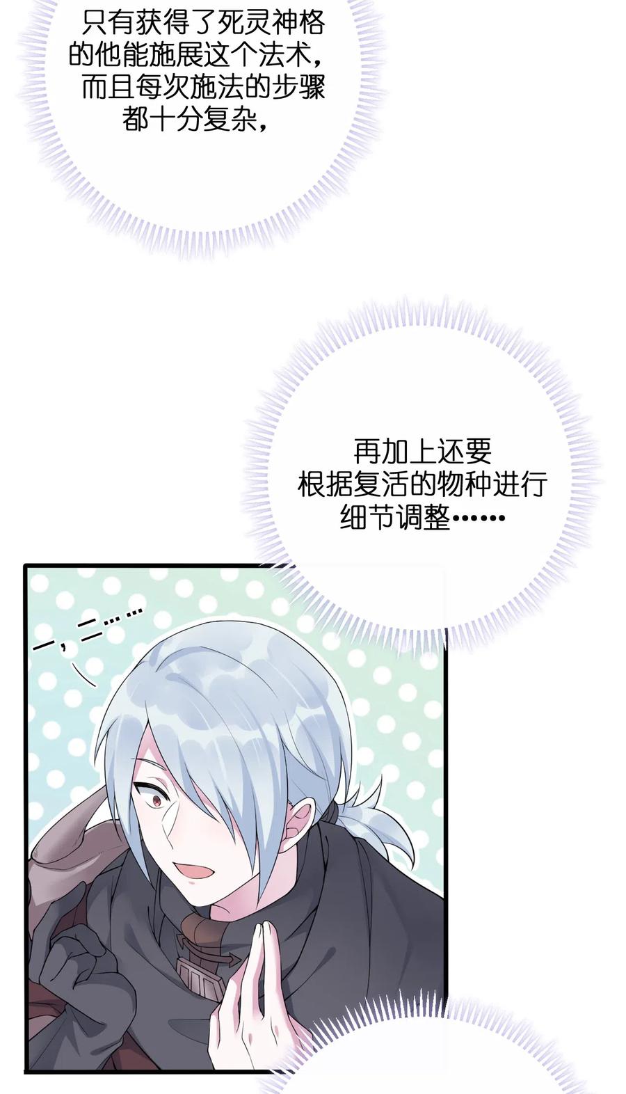 新手村村长002 制造村民