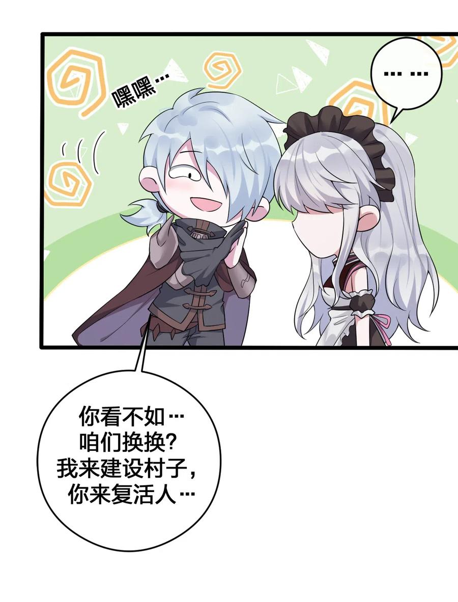 新手村村长002 制造村民