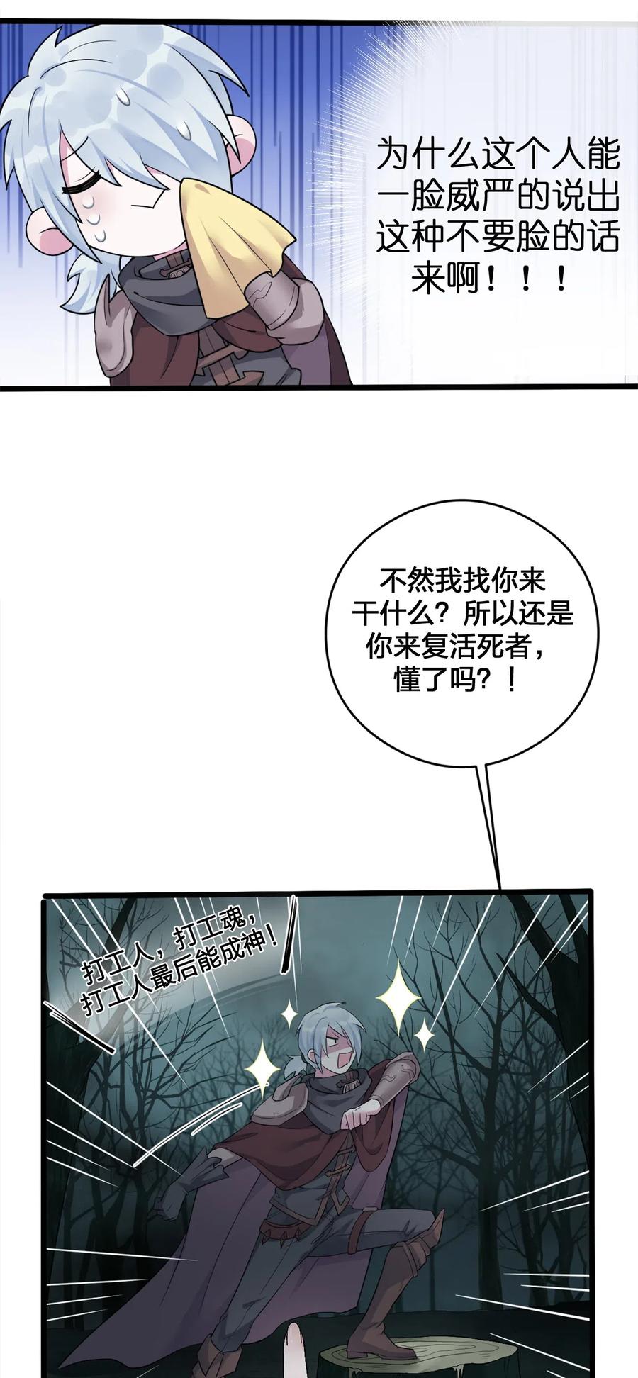 新手村村长002 制造村民