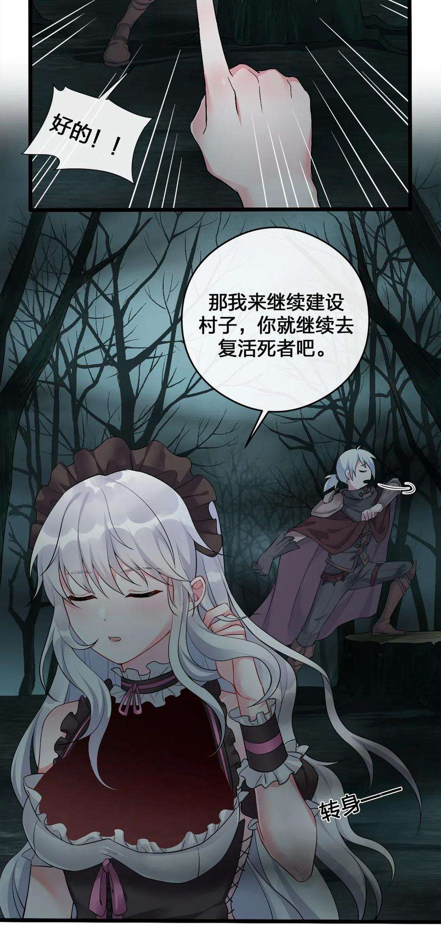 新手村村长002 制造村民