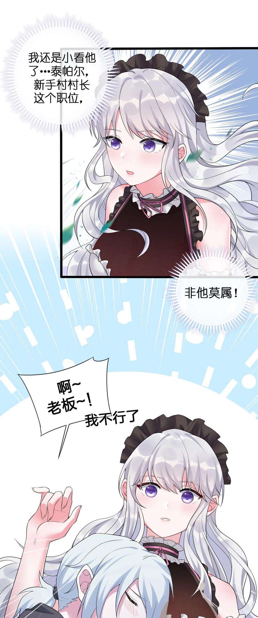 新手村村长002 制造村民