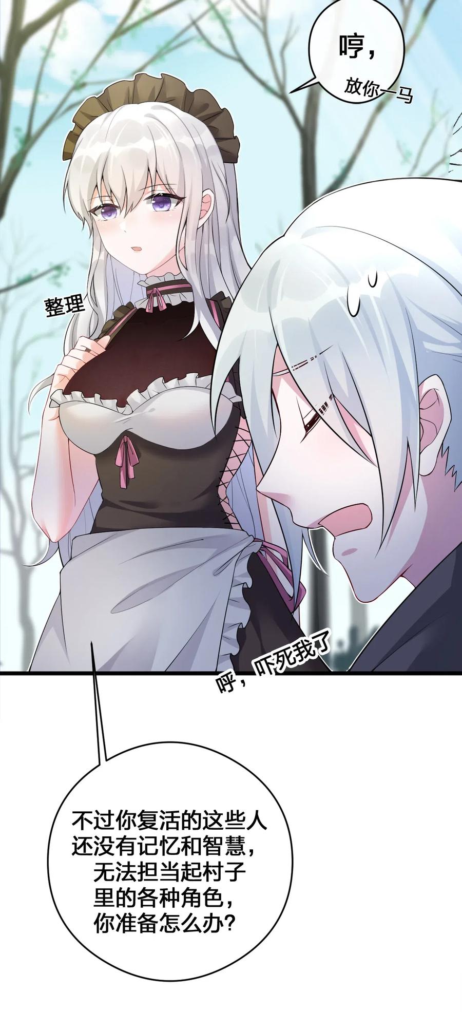 新手村村长002 制造村民