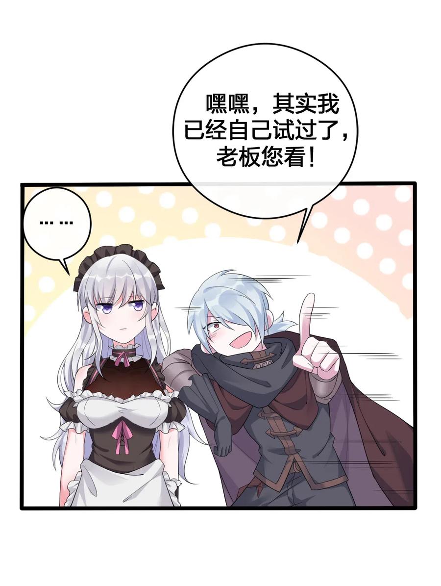 新手村村长002 制造村民