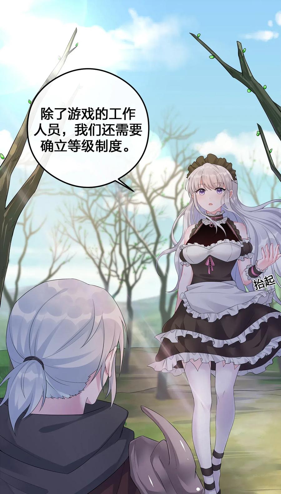 新手村村长003 等级制度