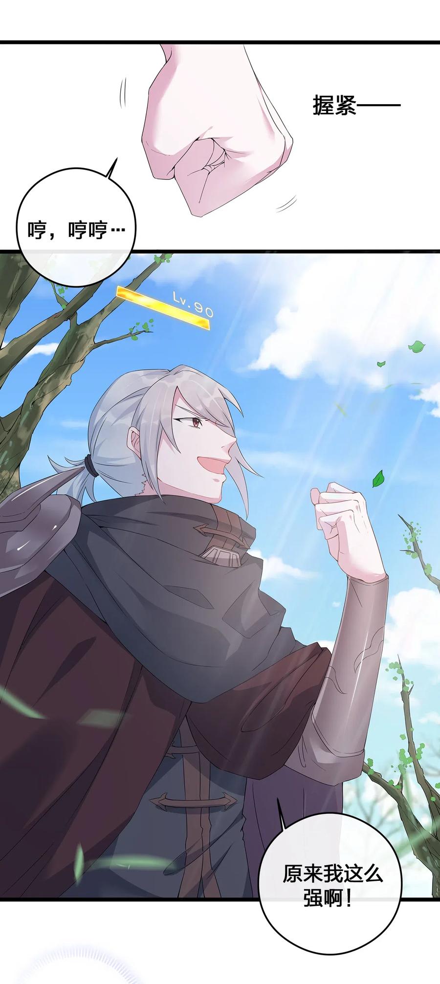 新手村村长003 等级制度