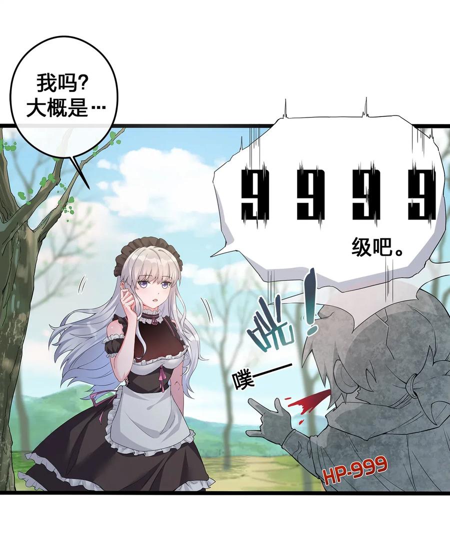 新手村村长003 等级制度