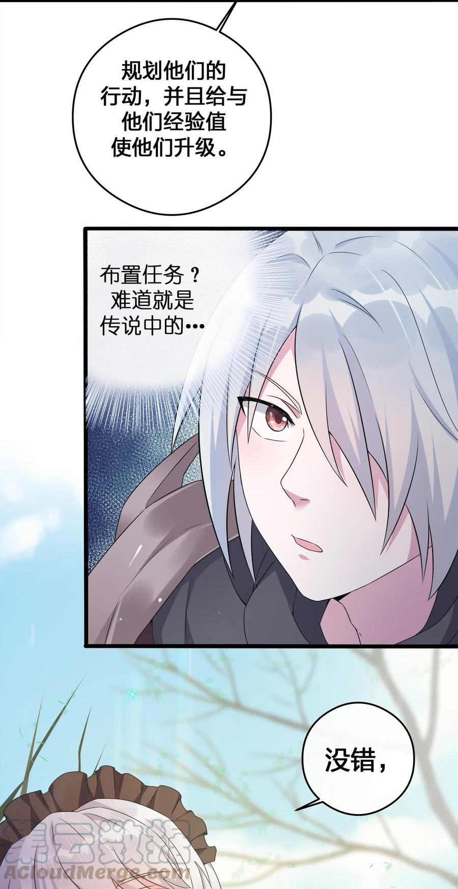 新手村村长003 等级制度