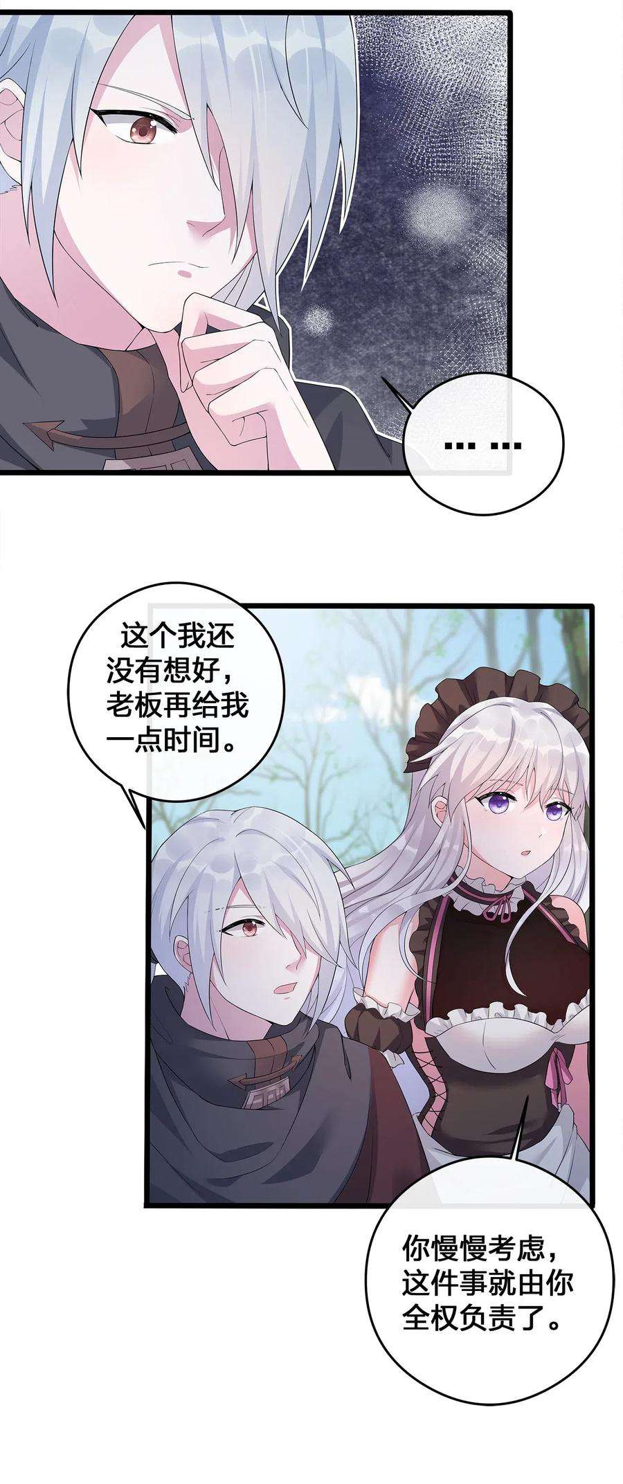 新手村村长003 等级制度