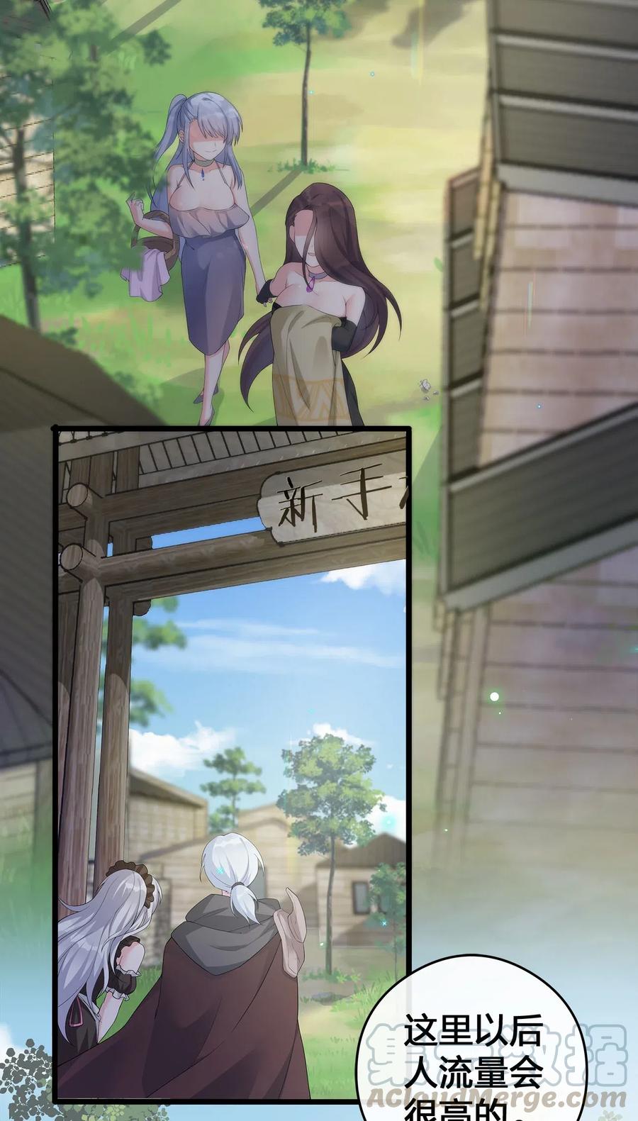 新手村村长003 等级制度