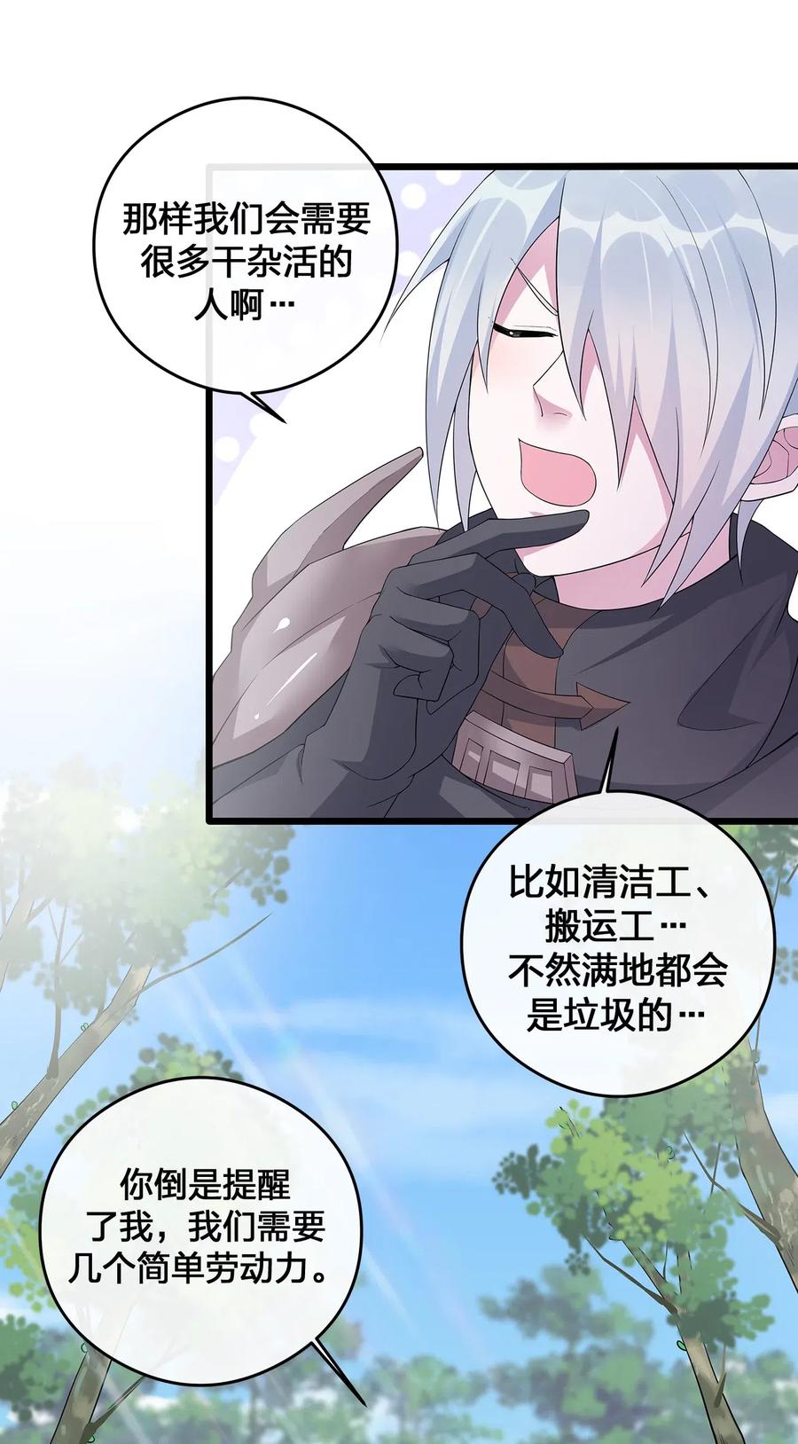 新手村村长003 等级制度