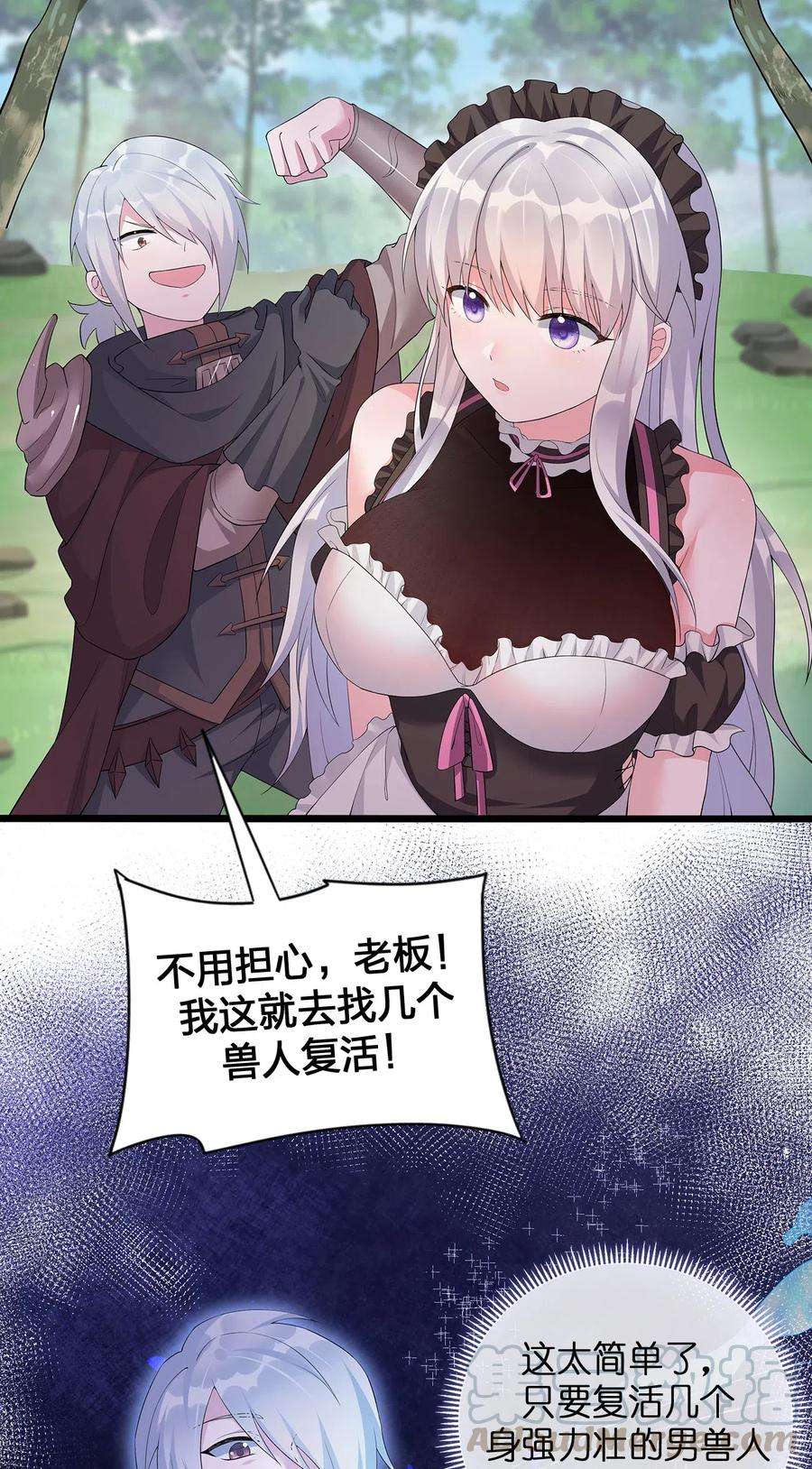 新手村村长003 等级制度