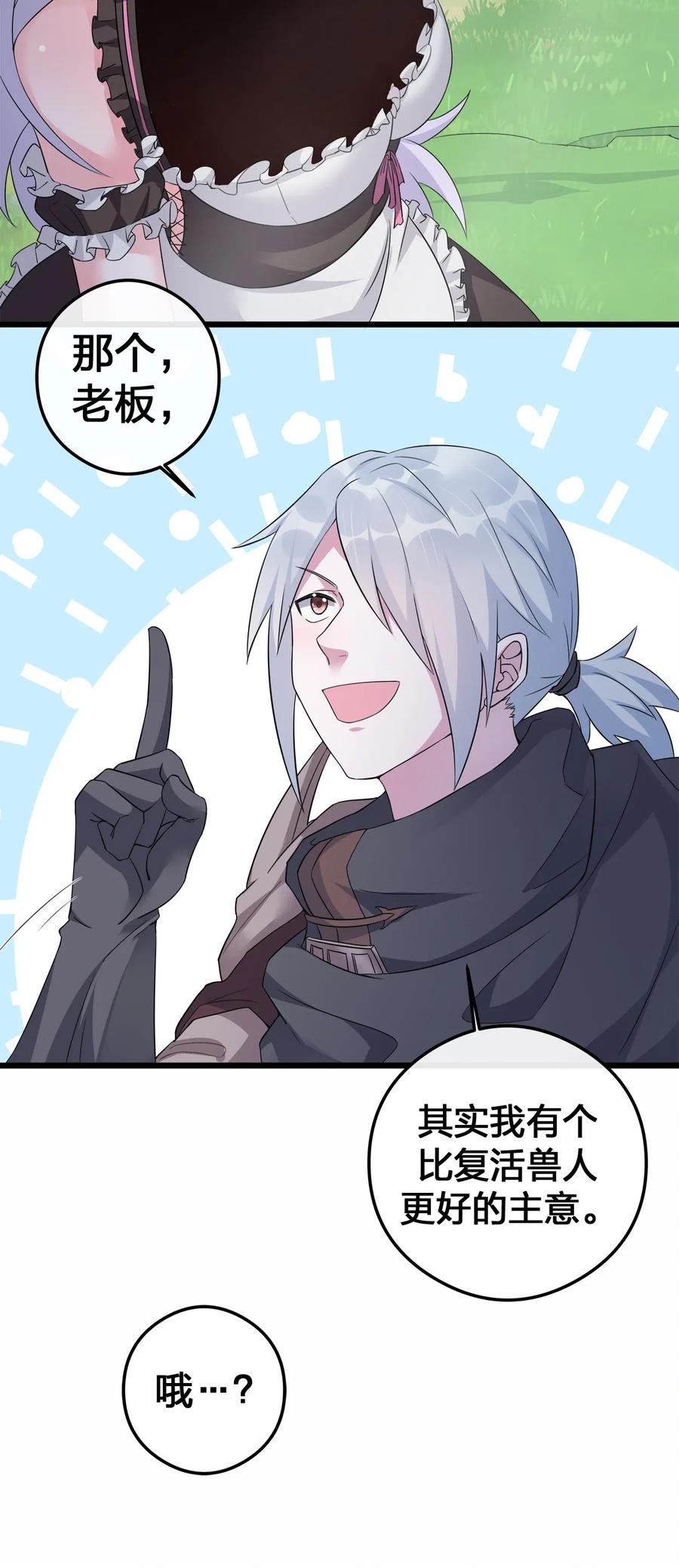 新手村村长003 等级制度