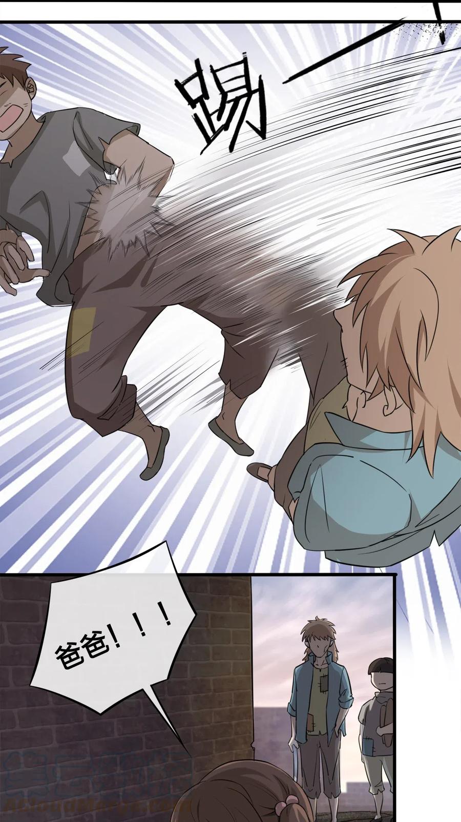 新手村村长003 等级制度