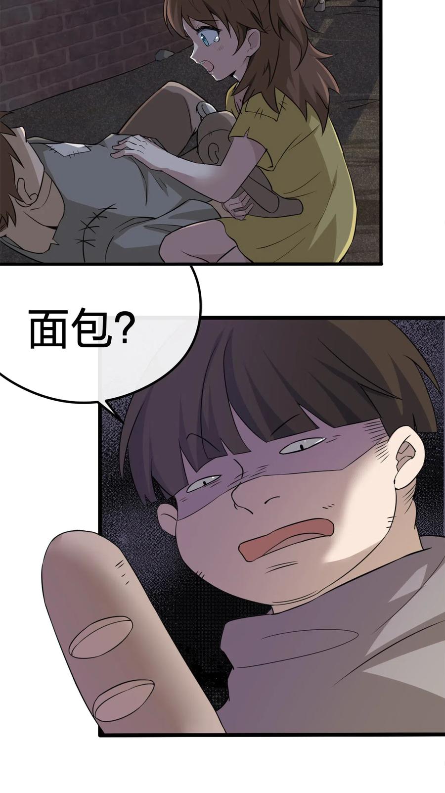 新手村村长003 等级制度