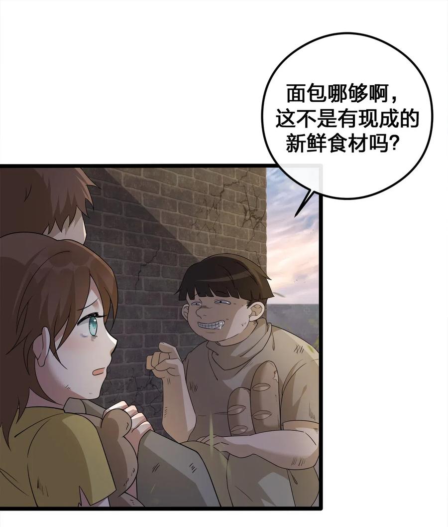 新手村村长003 等级制度