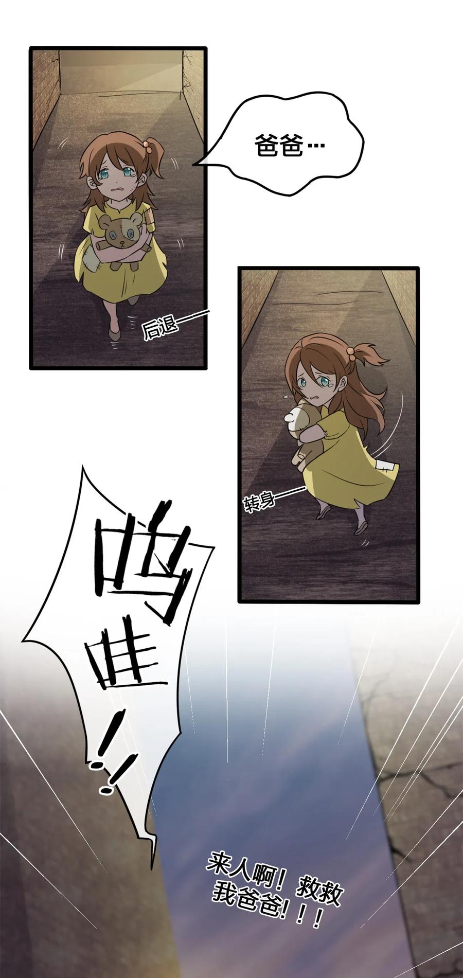 新手村村长003 等级制度