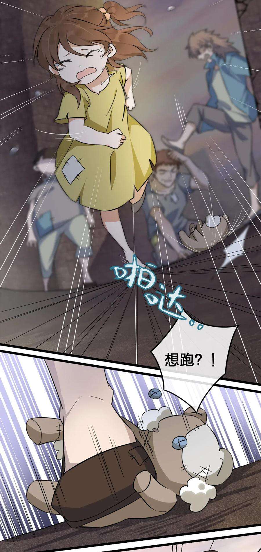 新手村村长003 等级制度