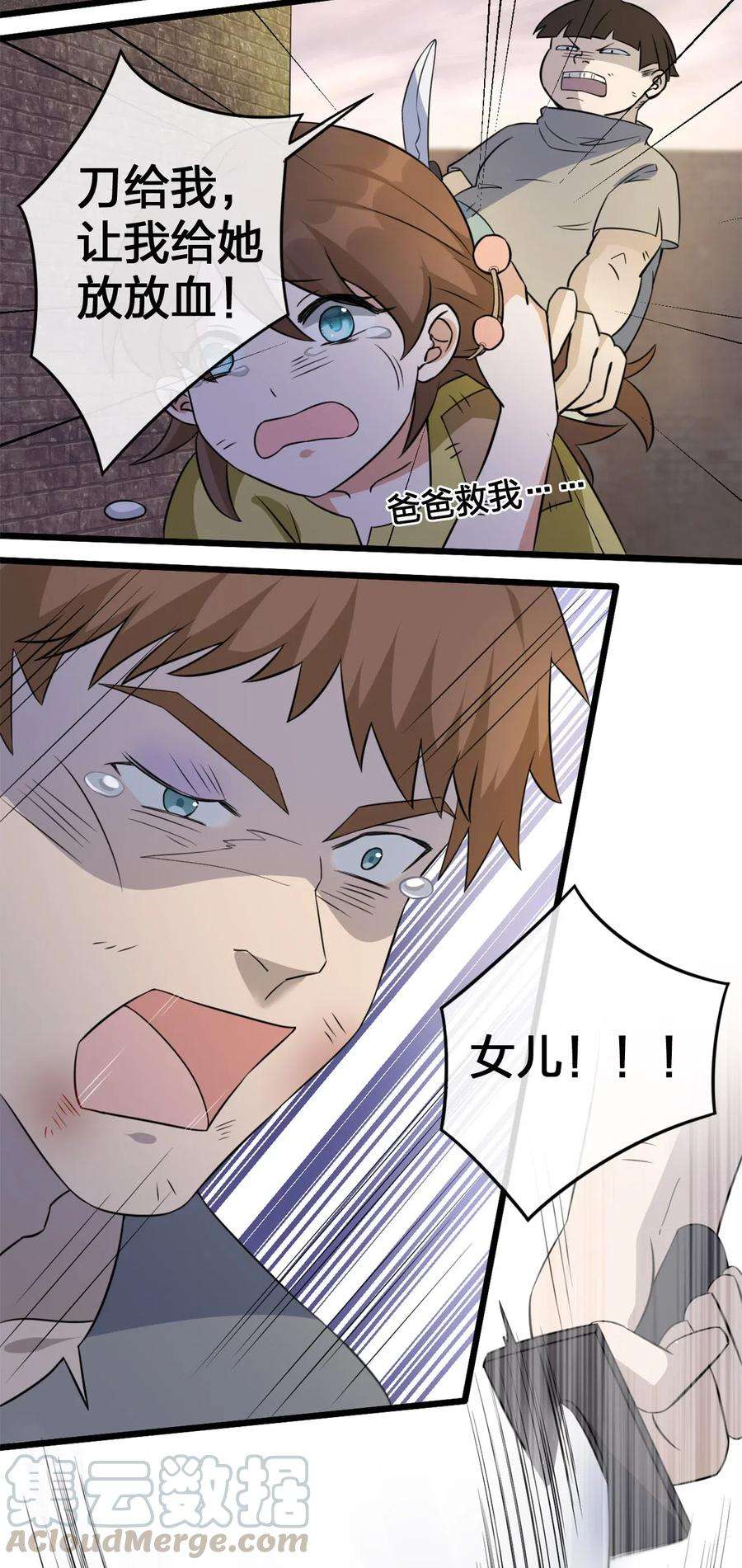 新手村村长003 等级制度