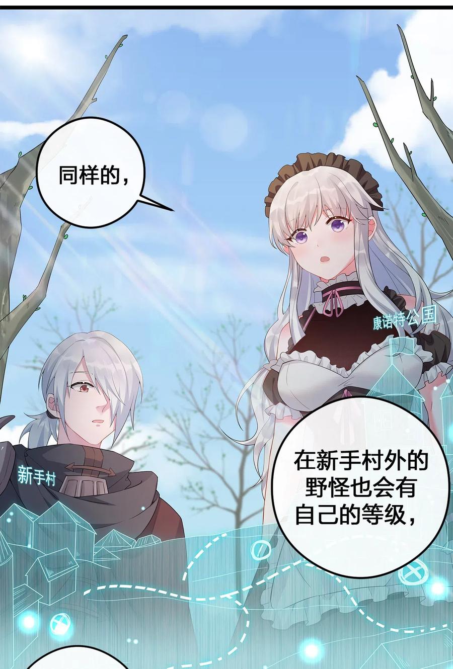 新手村村长003 等级制度