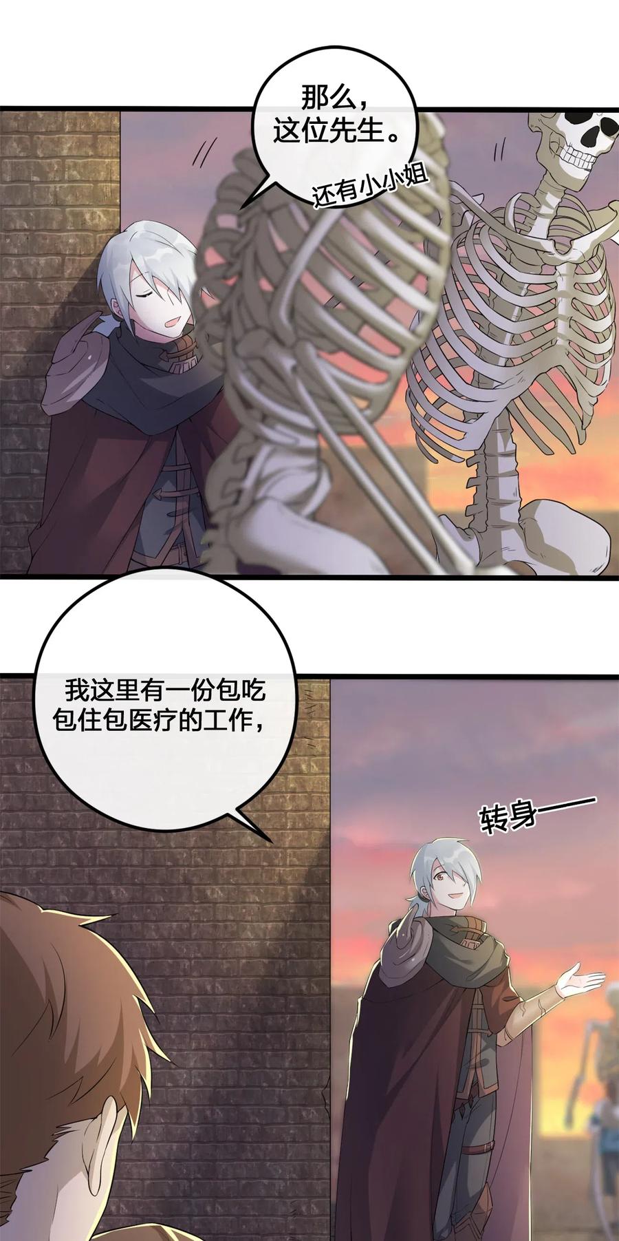 新手村村长003 等级制度