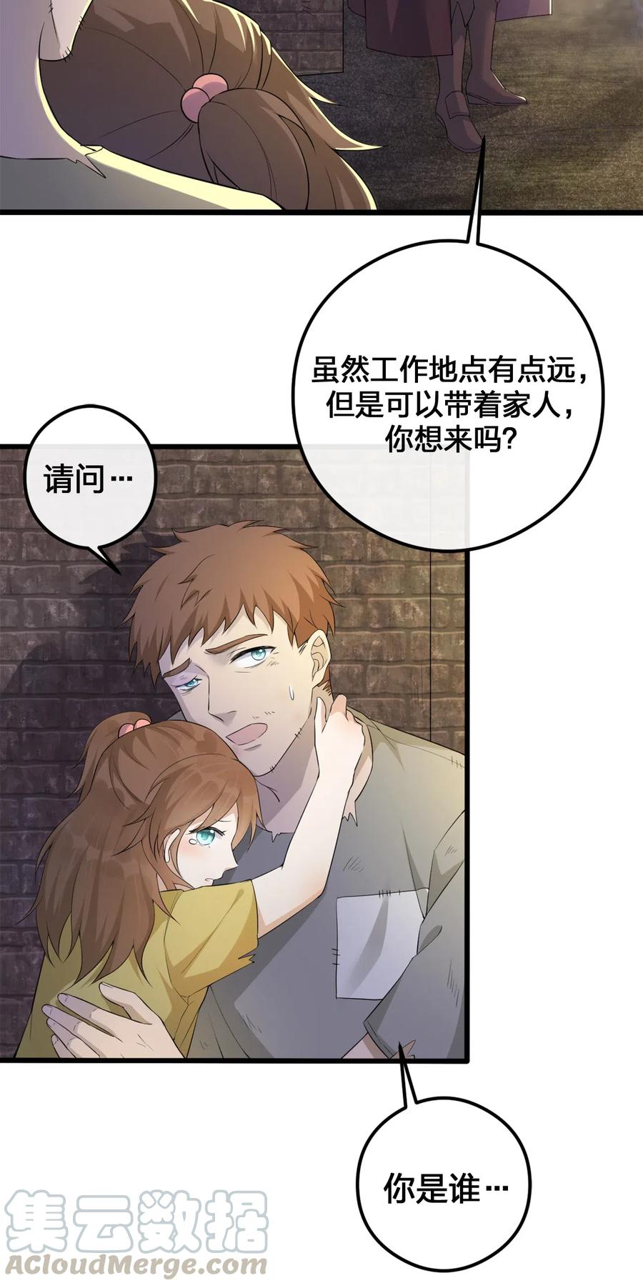 新手村村长003 等级制度