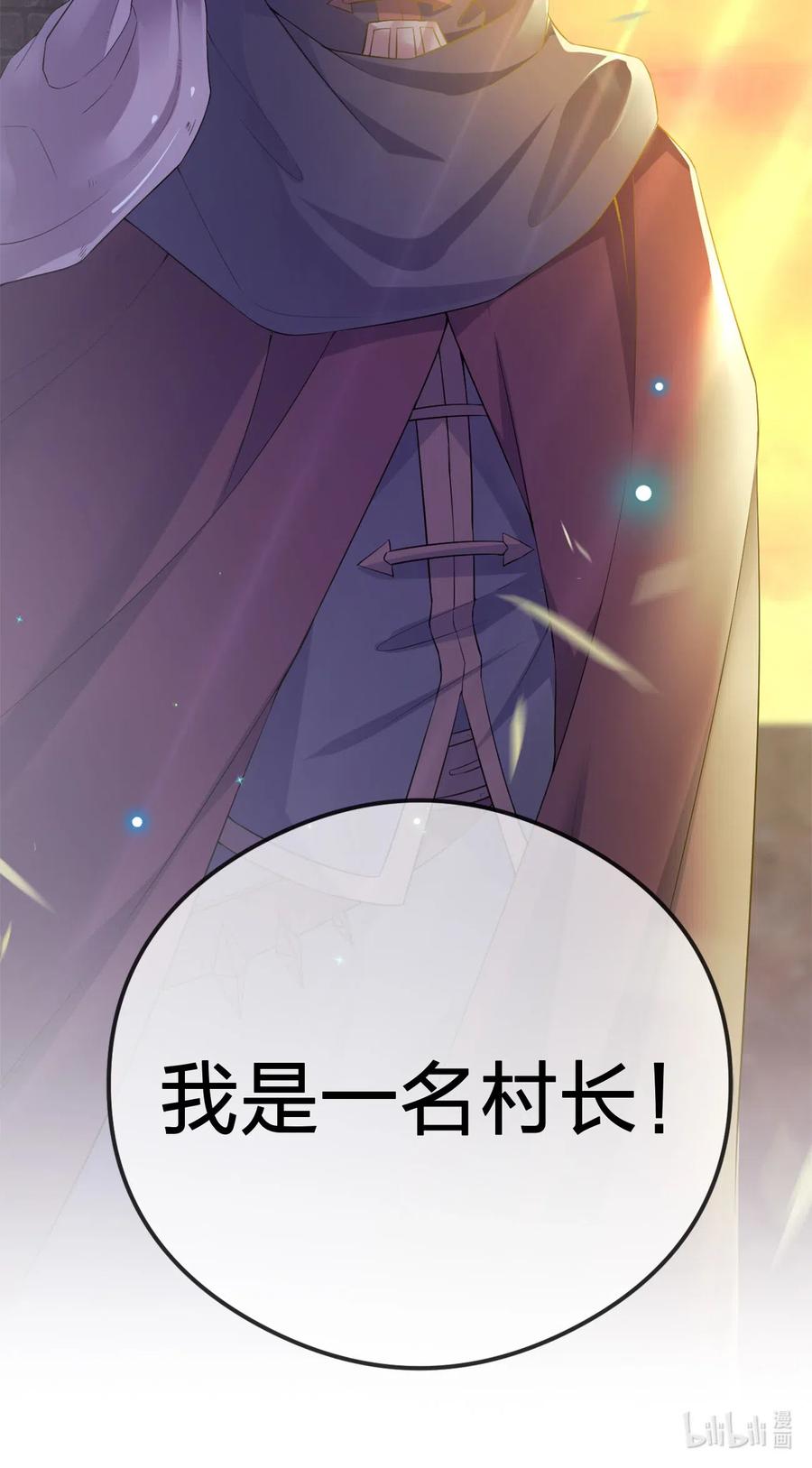 新手村村长003 等级制度