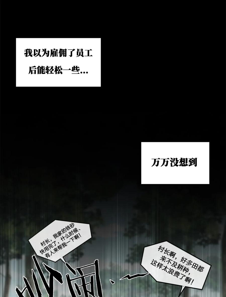 新手村村长004 划分区域