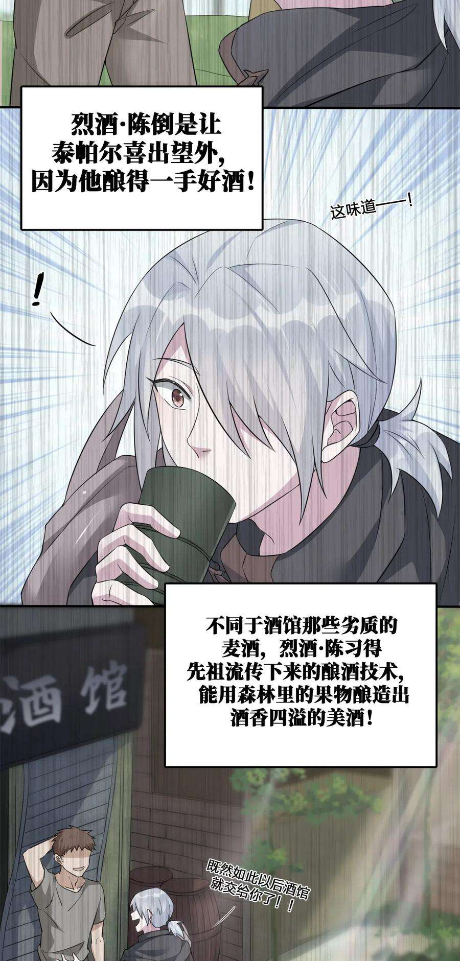 新手村村长004 划分区域