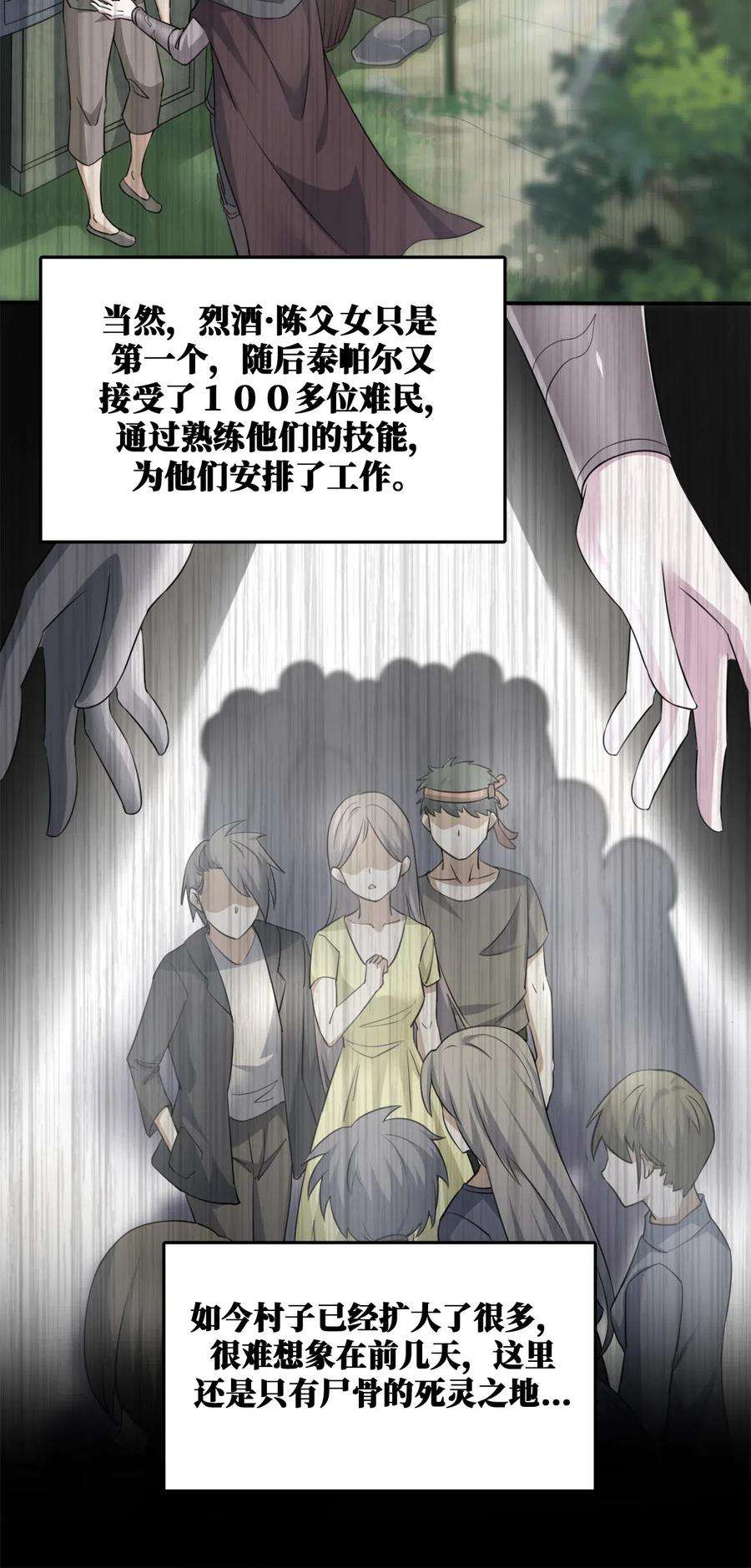 新手村村长004 划分区域