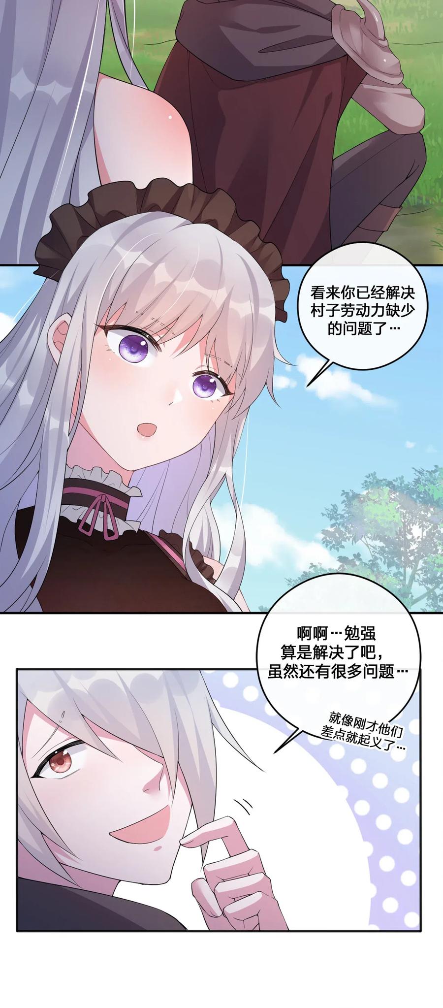 新手村村长004 划分区域