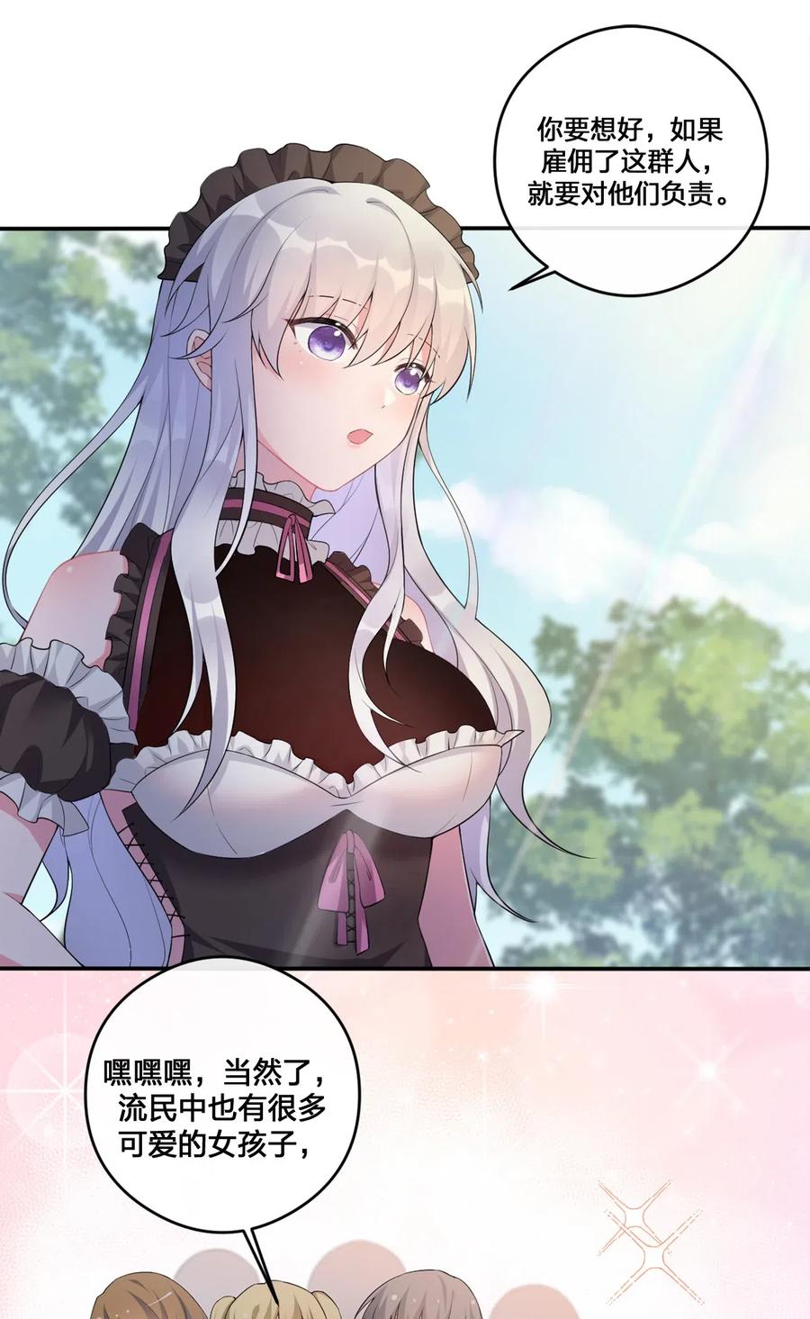 新手村村长004 划分区域