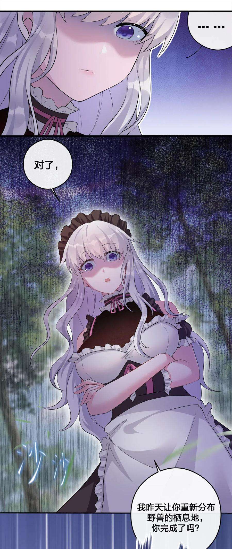 新手村村长004 划分区域