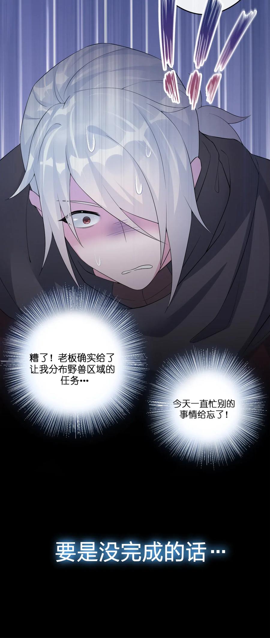 新手村村长004 划分区域